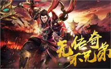 1.76复古传奇发布-2025年度最新开传奇sifu发布网!