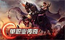超级变态热血传奇私服-2025年度最新复古传奇SF发布站!